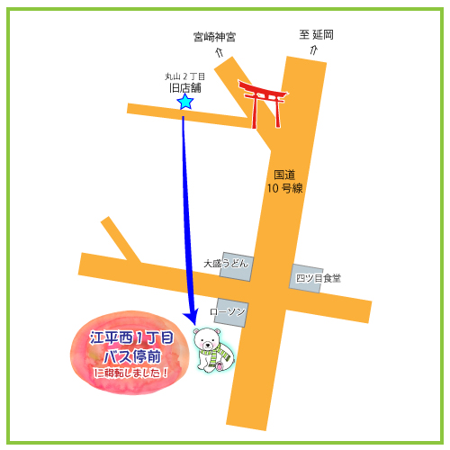 新店舗案内