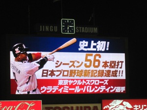 阪神 vs ヤクルト @ 神宮球場 阪神 vs ヤクルト @ 神宮球場