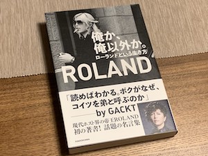 「俺か、俺以外か」 「俺か、俺以外か」