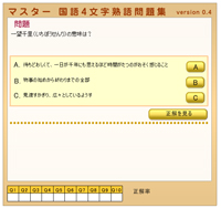 4ʸ»ú½Ï¸ìÌäÂ꽸¥²¡¼¥à