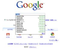 Googleサジェスト