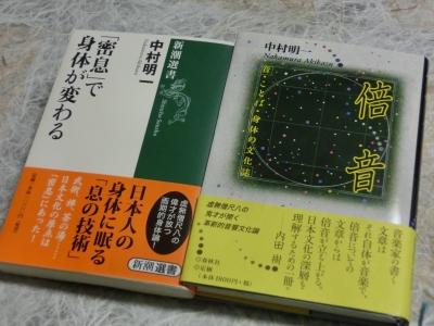 中村明一さんの著書