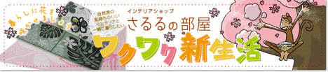 さるるの部屋