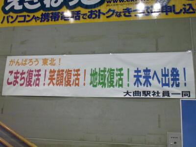 大曲1