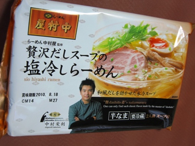 スーパーで購入 味噌 塩ラーメン 袋生麺 チルド麺 等 並ばずに食べる有名ラーメン店