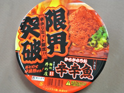 カップ 辛 辛 麺 魚
