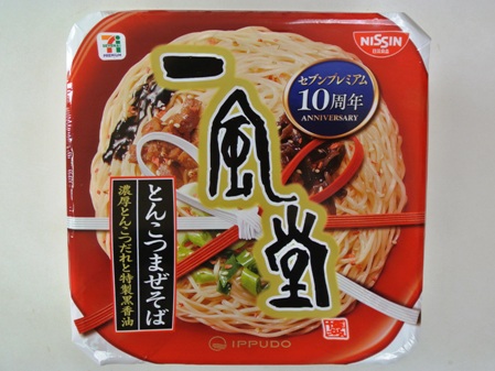 セブンプレミアム１０周年 一風堂 とんこつまぜそばのカップ麺 日清食品 並ばずに食べる有名ラーメン店