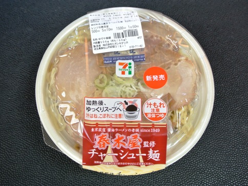 年08月の記事 並ばずに食べる有名ラーメン店