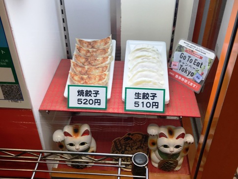 吉祥寺の大人気餃子！みんみん 持ち帰り生餃子 | 並ばずに食べる