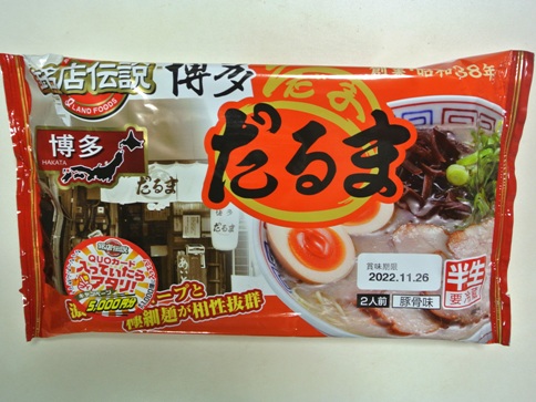銘店伝説 博多だるま 袋半生麺！豚骨味 アイランド食品 | 並ばず