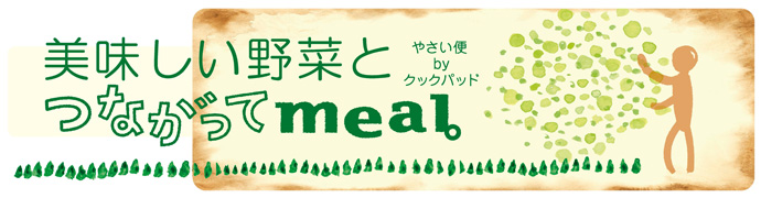 meal_bar_yasai.jpg