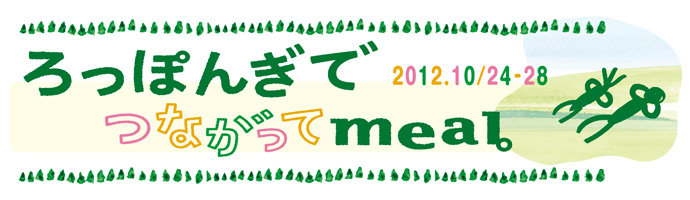 meal_bar_roppongi2.jpg