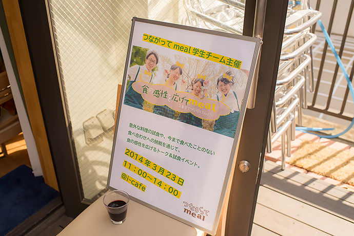 活動記録