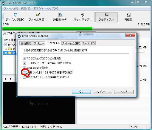 Dvdをiphone用に変換 愛すクリーム