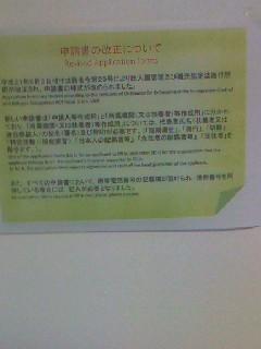 神戸入管