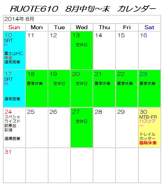 8月.jpg