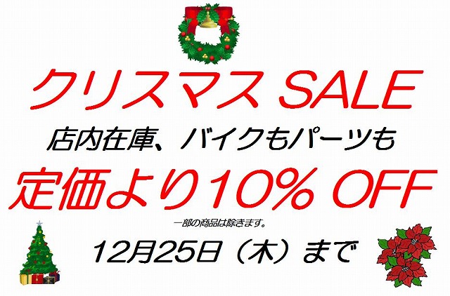 CR_SALE.jpg