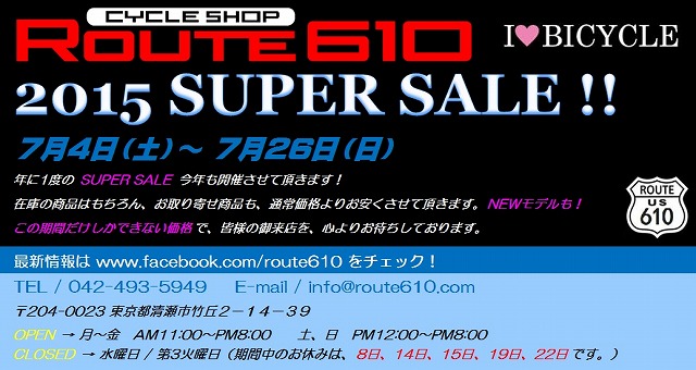 sale_2015.jpg