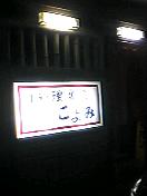 こよみ