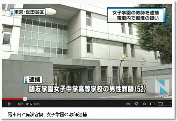 学園 鴎 友