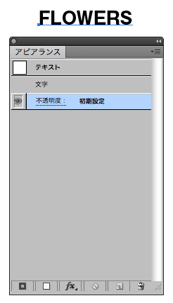 文字数によってバックの帯が伸縮するオブジェクトの作り方1