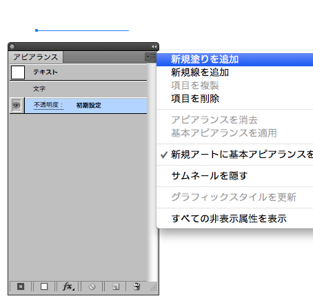 文字数によってバックの帯が伸縮するオブジェクトの作り方3