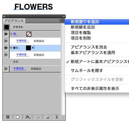 文字数によってバックの帯が伸縮するオブジェクトの作り方4