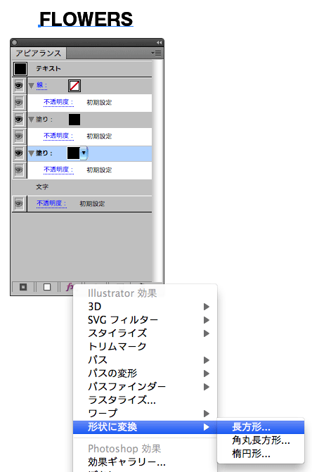 文字数によってバックの帯が伸縮するオブジェクトの作り方5