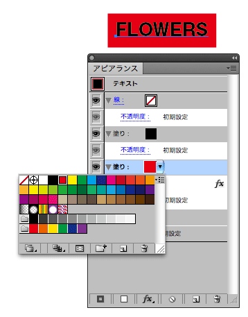 文字数によってバックの帯が伸縮するオブジェクトの作り方7