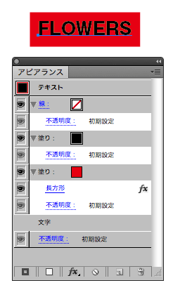 文字数によってバックの帯が伸縮するオブジェクトの作り方8