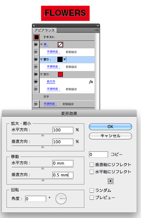 文字数によってバックの帯が伸縮するオブジェクトの作り方10