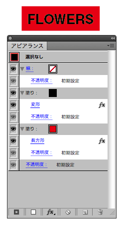文字数によってバックの帯が伸縮するオブジェクトの作り方11