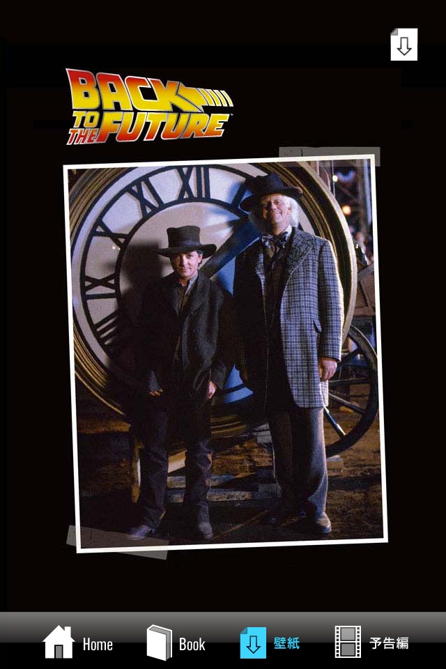 Review The Encyclopedia Of Back To The Future バック トゥ ザ フューチャー が Iphone アプリケーションに The Slick