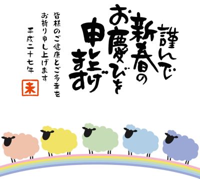 謹賀新年イラスト