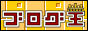 ブログ王ランキング