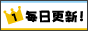 ブログランキングくつろぐ