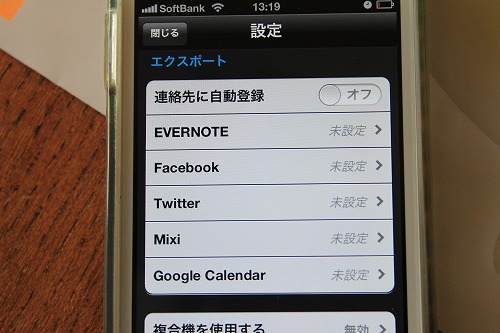 kyber スマートペン