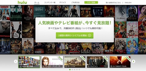 hulu 無料