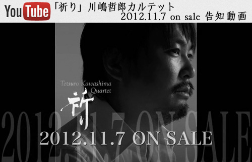 youtube祈り