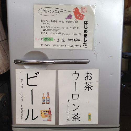 山梨日帰り旅行地元オススメお酒が飲めるぶどう狩り食べ放題時間制限なし
