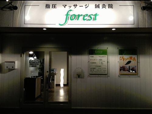 山梨県甲府市小瀬スポーツ公園近く生理不順ひどい生理痛治療おすすめはどこ