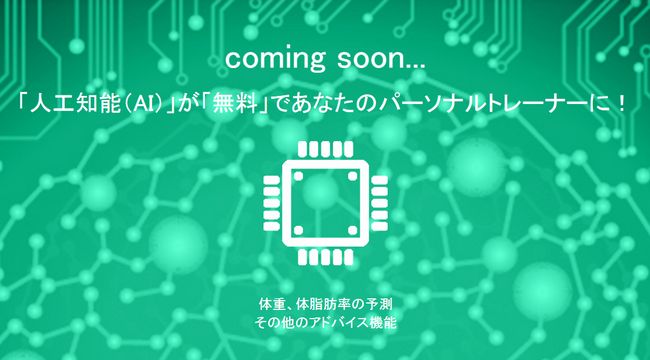 口コミ評判カロミルパーソナルトレーナーなし栄養管理ダイエットサポートしてくれる無料アプリ