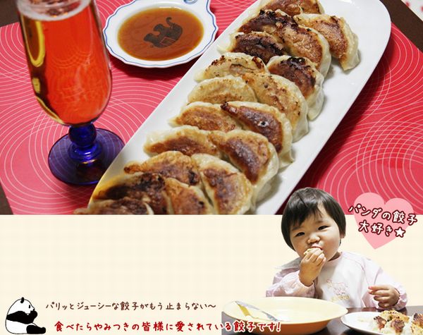 嵯峨嵐山向日市ほぁんほぁん点心評判の良い中華料理店餃子評判口コミ美味しい