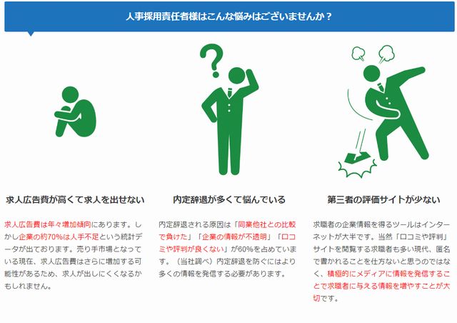 新卒第二新卒就職転職者向け求人情報サイトjobapiジョブアピ企業求人掲載利用者利用した感想評判