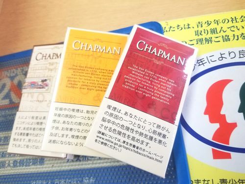 山梨県甲府市で売っているリトルシガーCHAPMANチャップマンフィルターが甘いタバコ