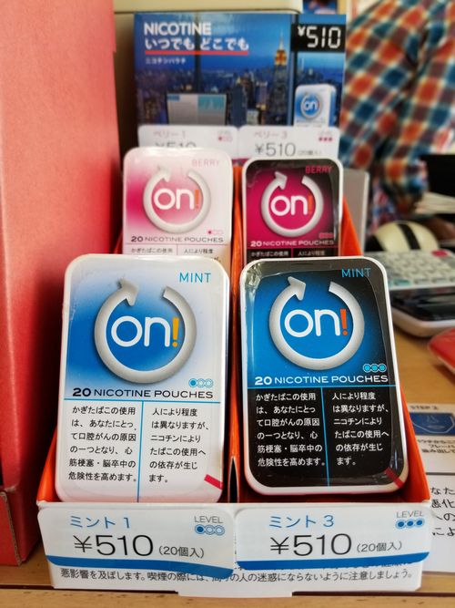 タバコを吸えない所でタバコを吸う方法?山梨で見つけた無煙タバコ、副流煙がでないどこでも吸えるタバコ