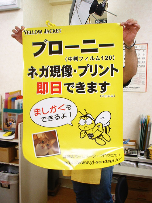 ブローニー 現像