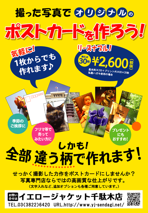 PCポスター
