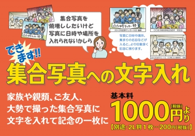 しゅうごう
