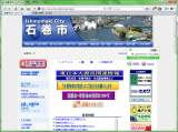 石巻市